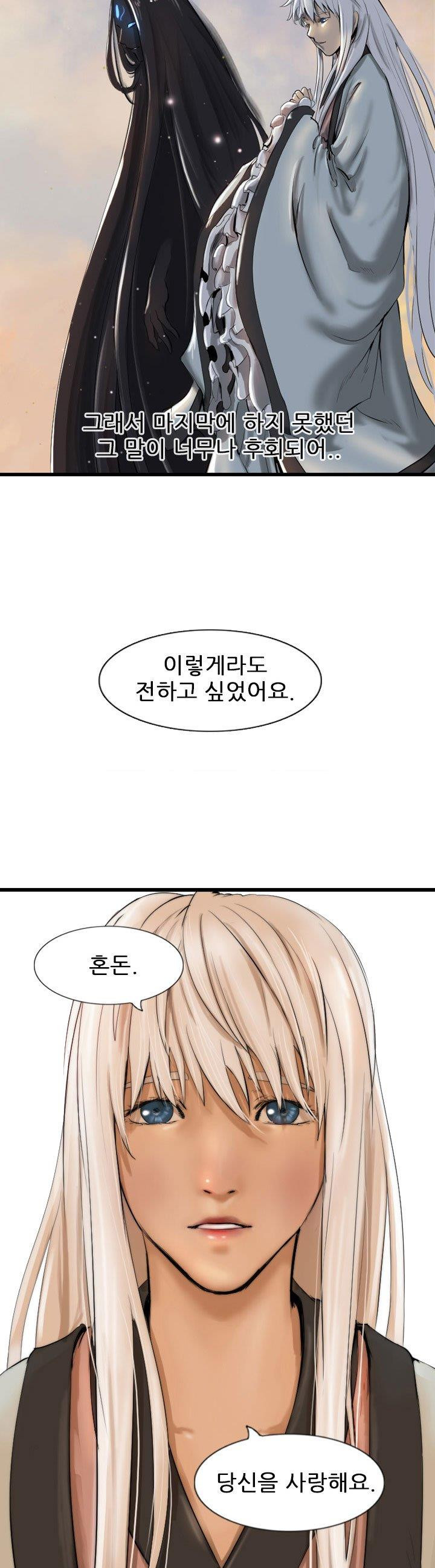 The Wanderer Ch.62 p9
