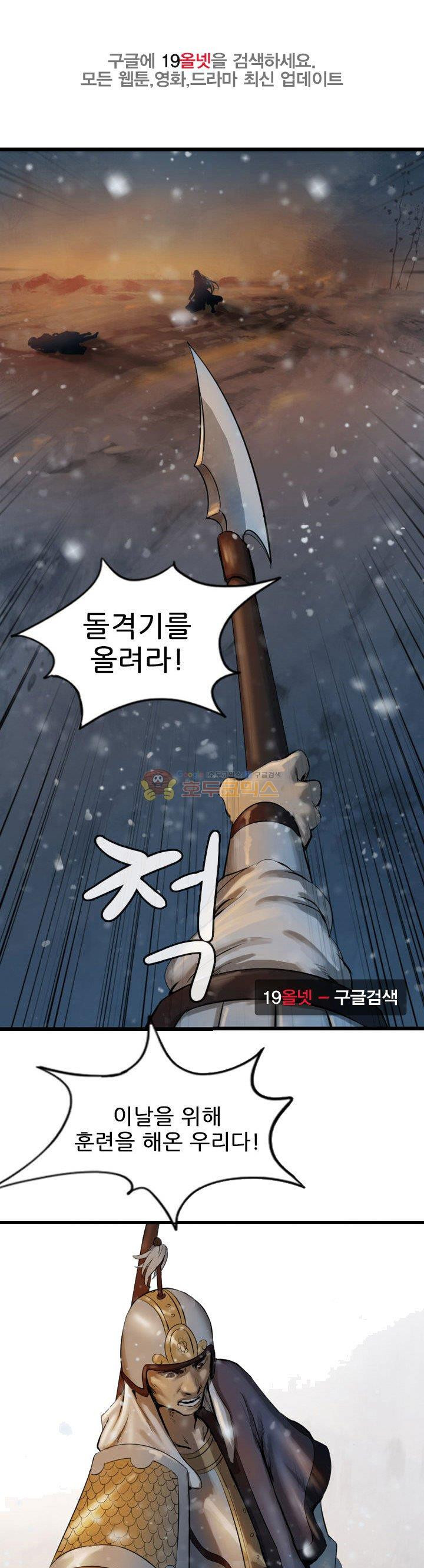 The Wanderer Ch.63 p1