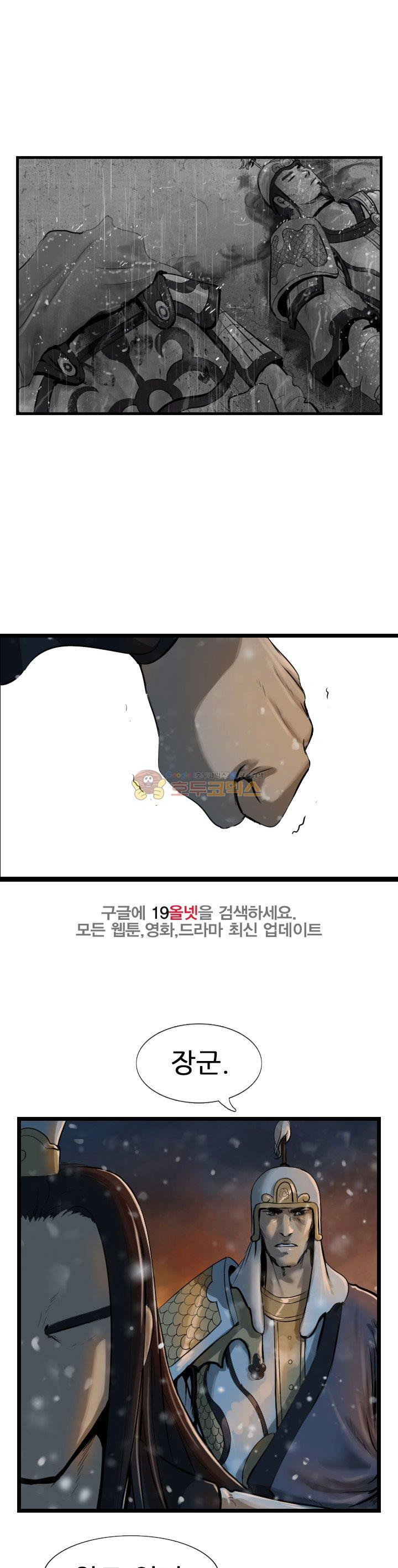 The Wanderer Ch.63 p11