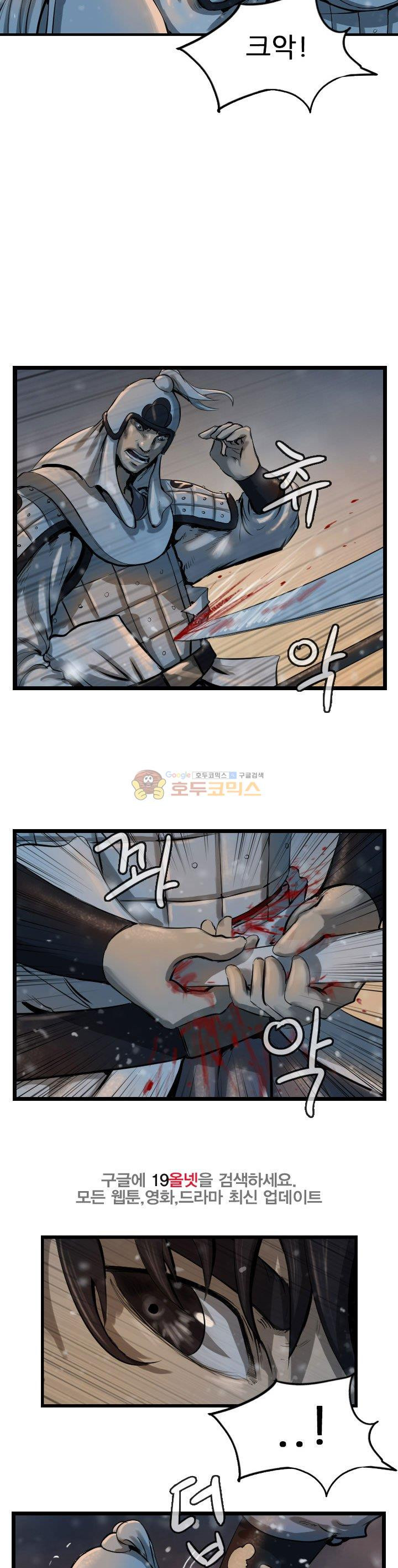 The Wanderer Ch.63 p15