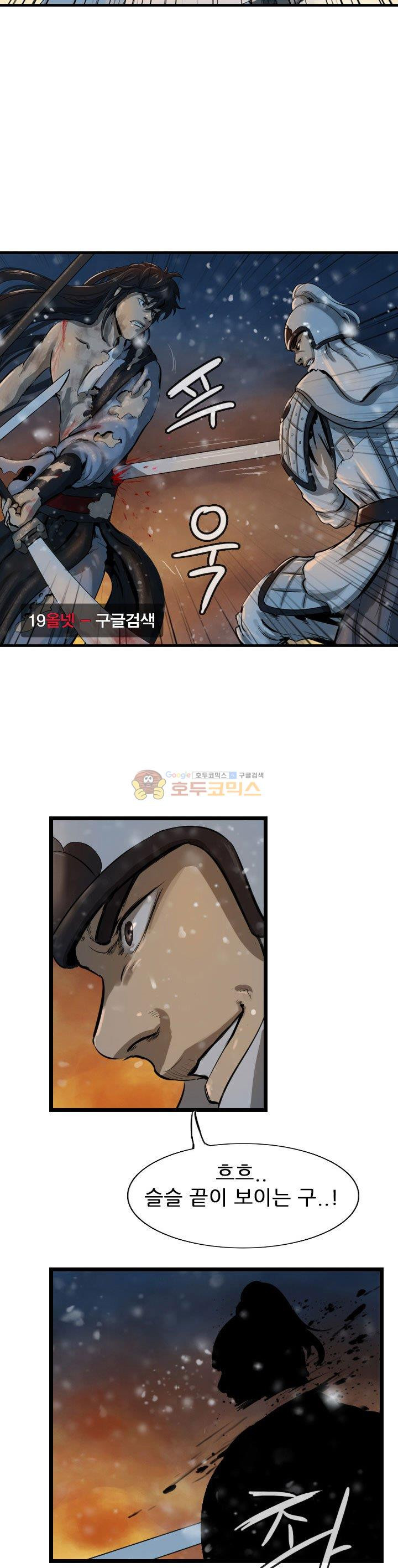 The Wanderer Ch.63 p17