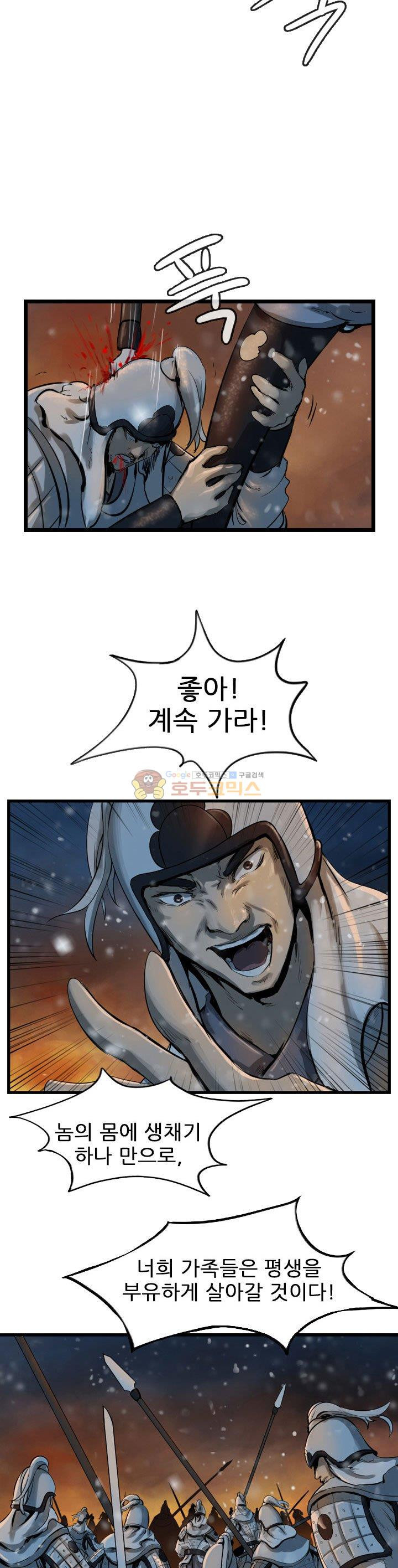 The Wanderer Ch.63 p18