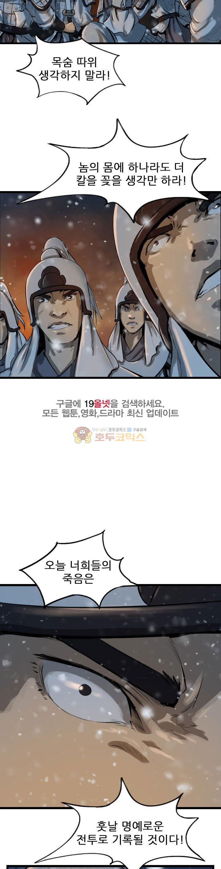 The Wanderer Ch.63 p19
