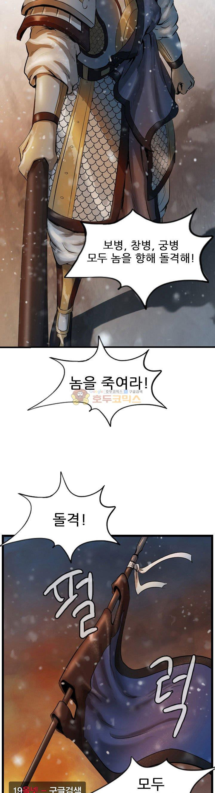 The Wanderer Ch.63 p2