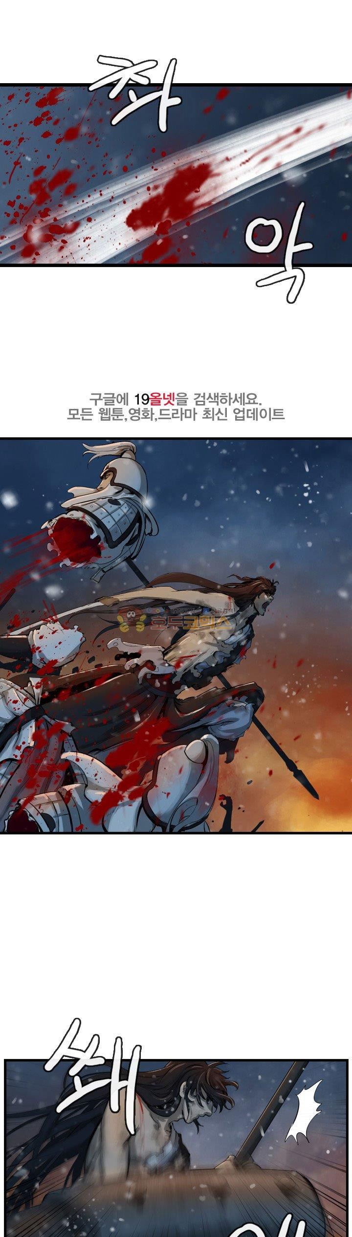 The Wanderer Ch.63 p21