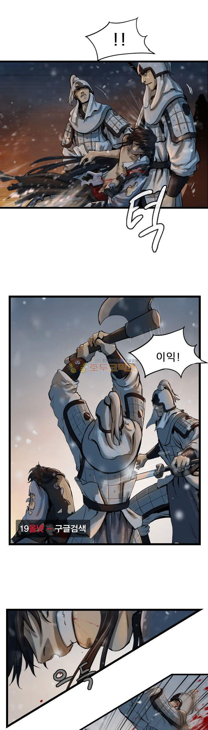 The Wanderer Ch.63 p23