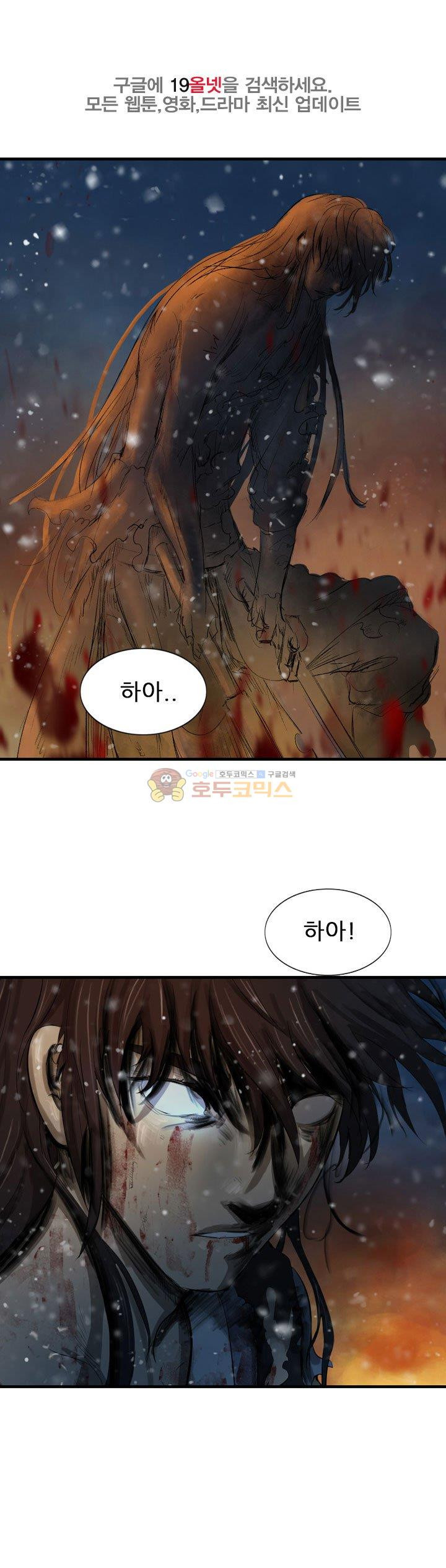 The Wanderer Ch.63 p25