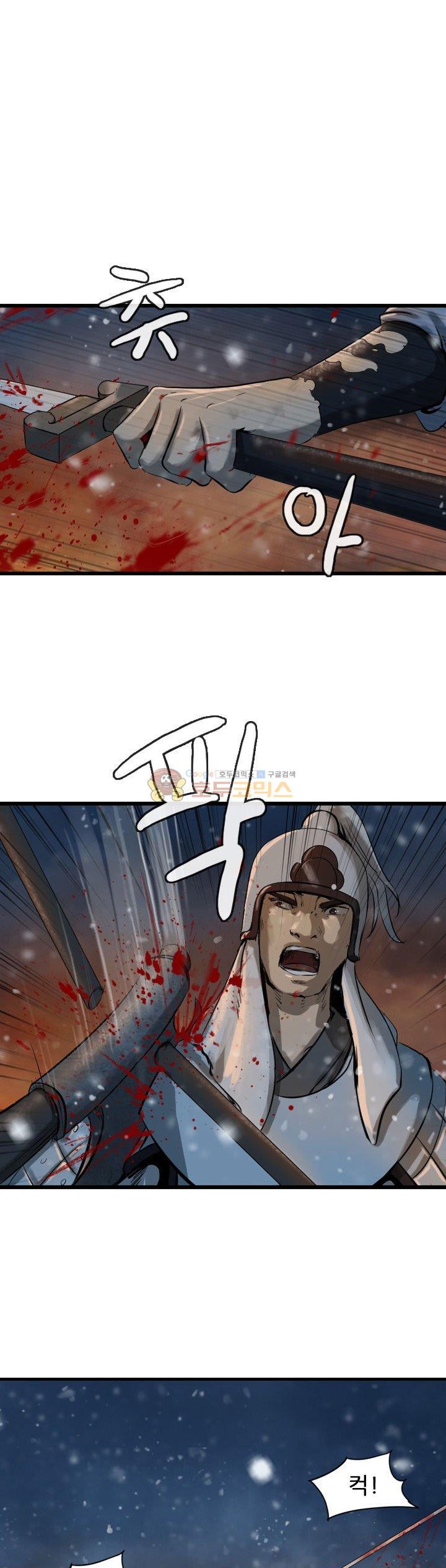 The Wanderer Ch.63 p26
