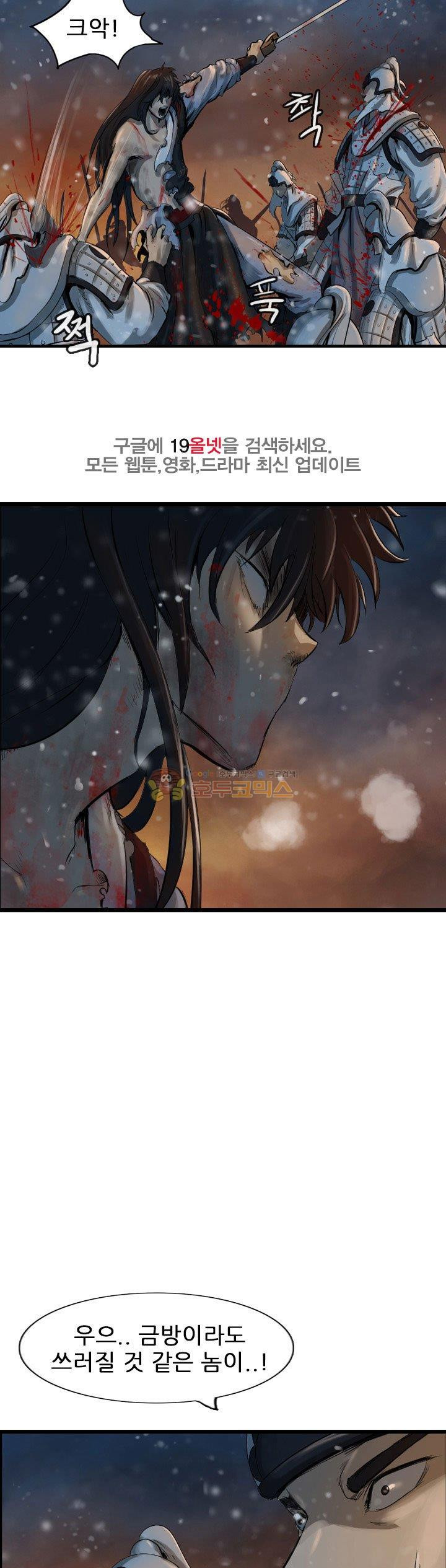 The Wanderer Ch.63 p27