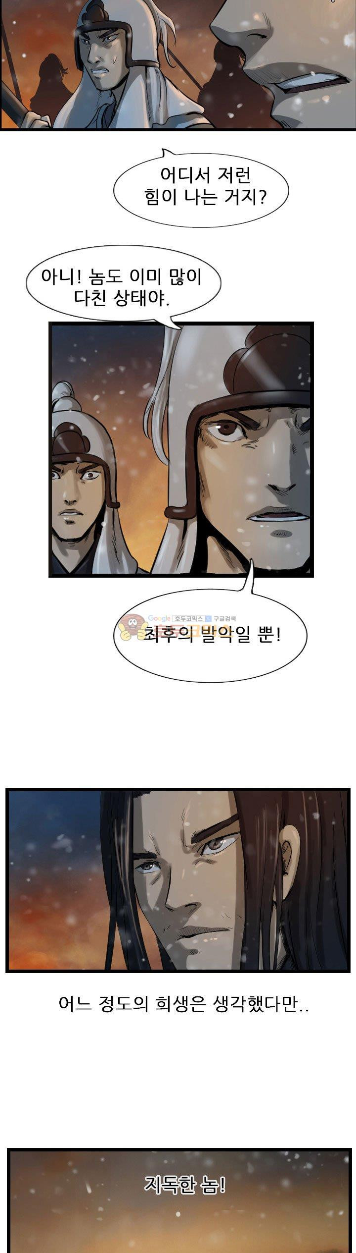 The Wanderer Ch.63 p28