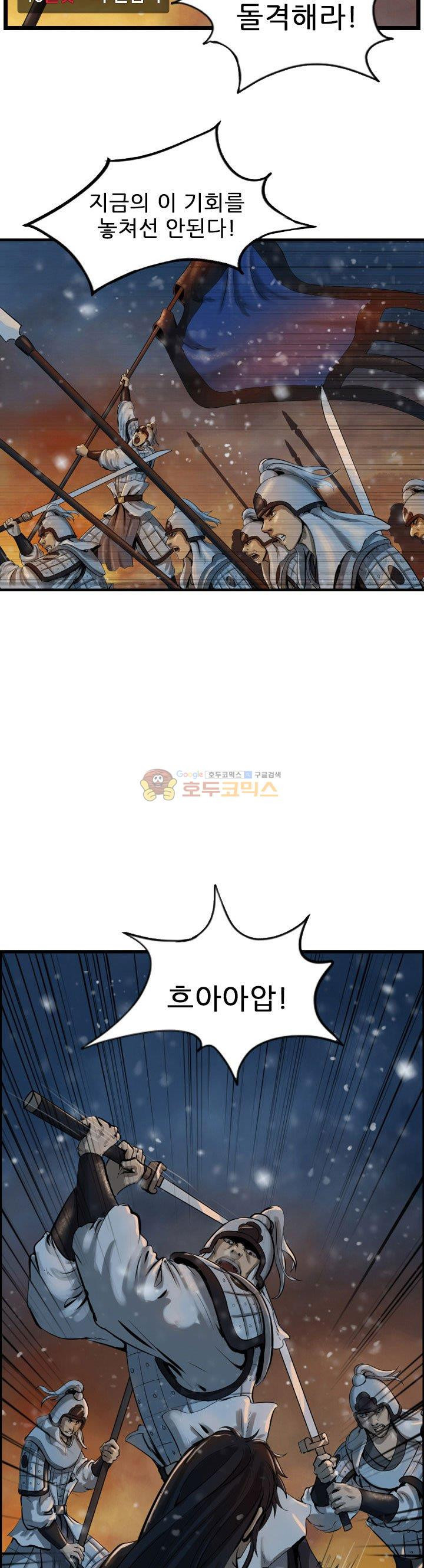 The Wanderer Ch.63 p3