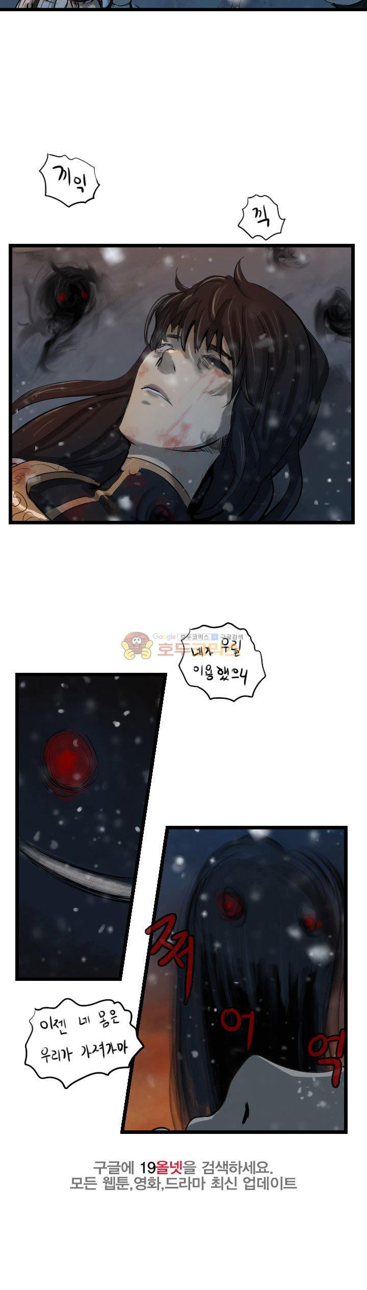 The Wanderer Ch.63 p30