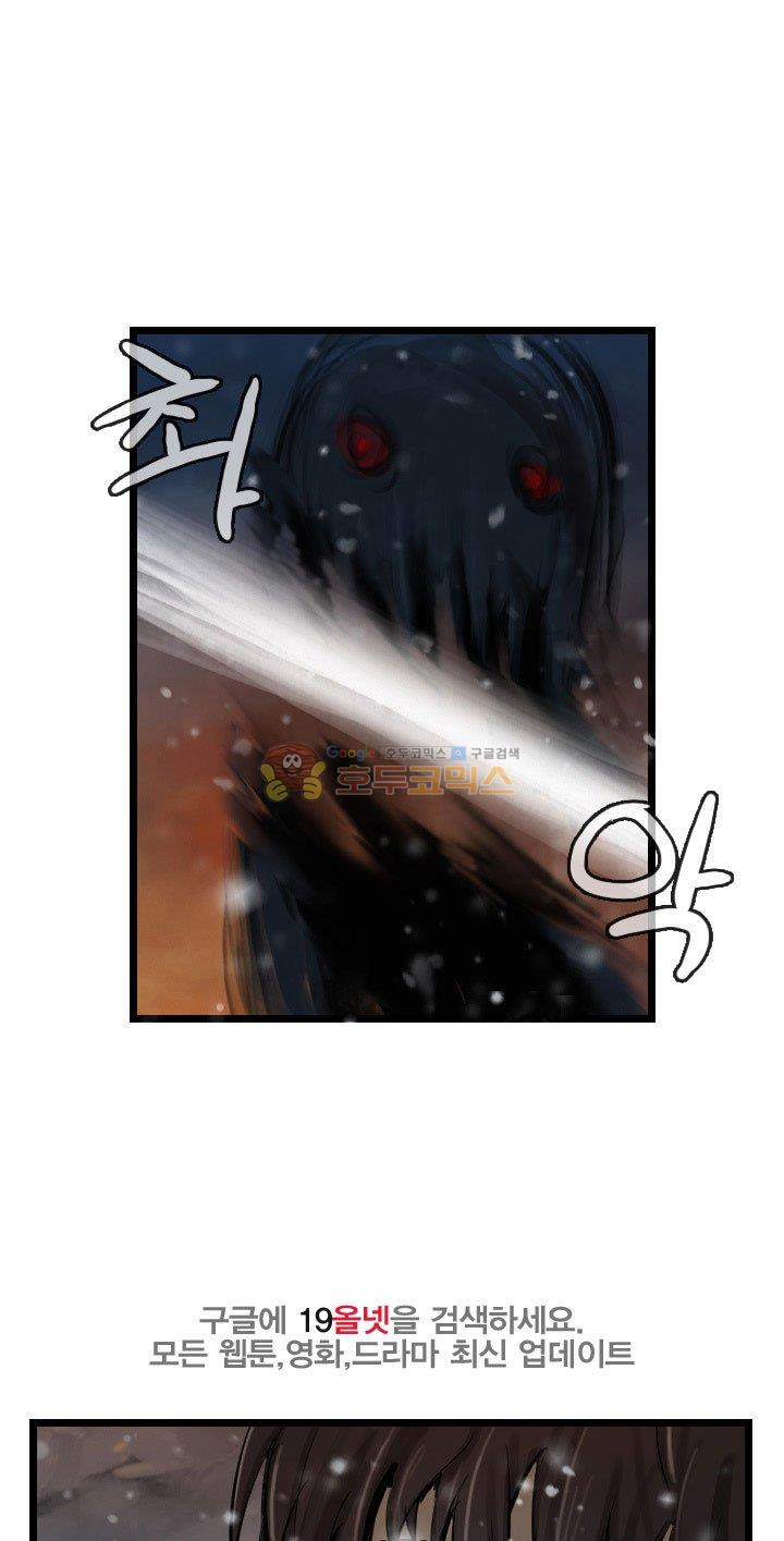 The Wanderer Ch.63 p31
