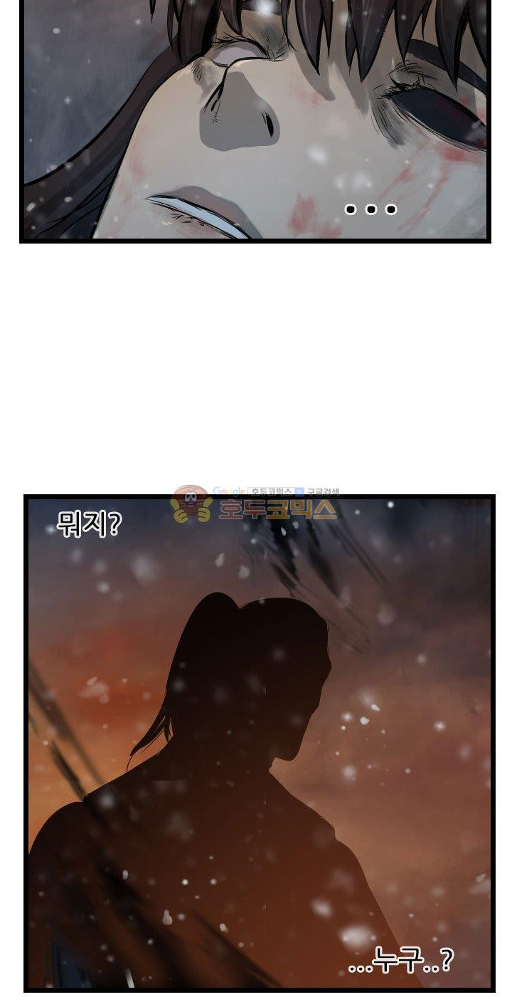 The Wanderer Ch.63 p32