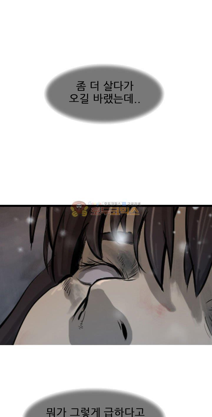 The Wanderer Ch.63 p33