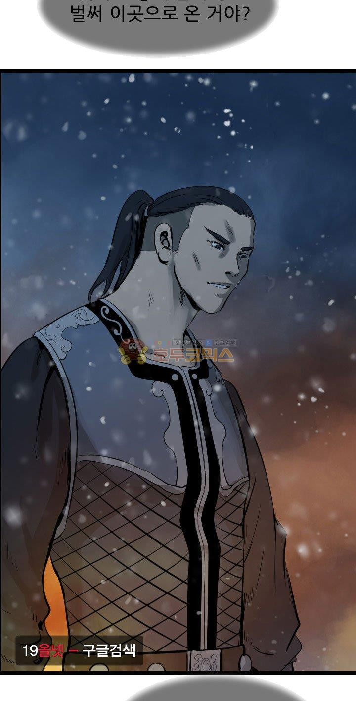 The Wanderer Ch.63 p34