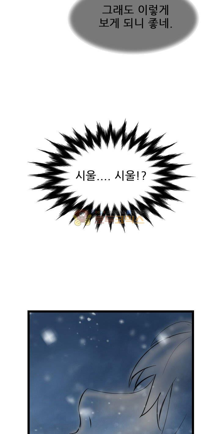 The Wanderer Ch.63 p35