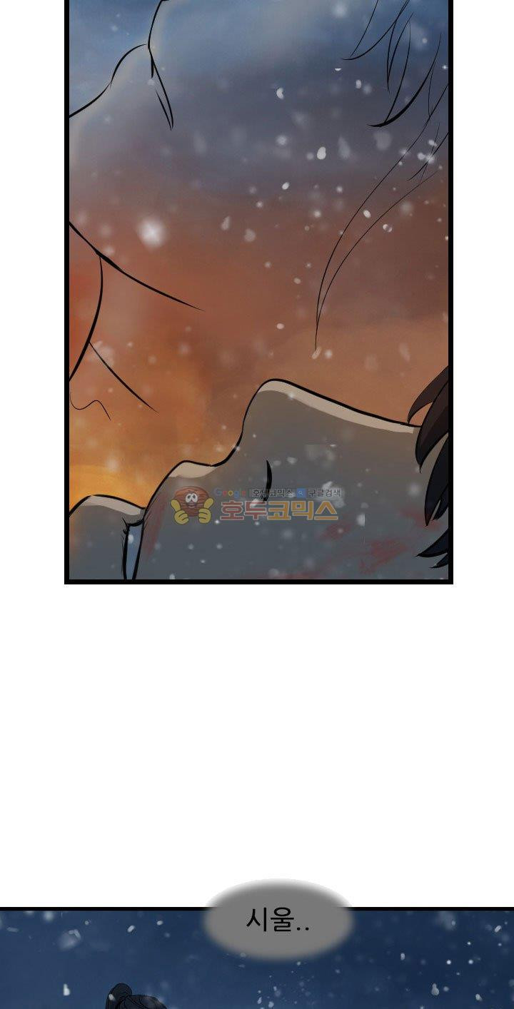 The Wanderer Ch.63 p36