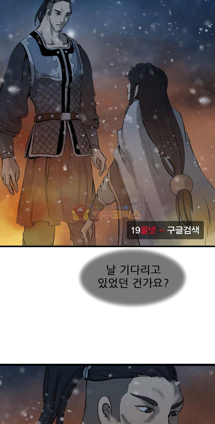 The Wanderer Ch.63 p37