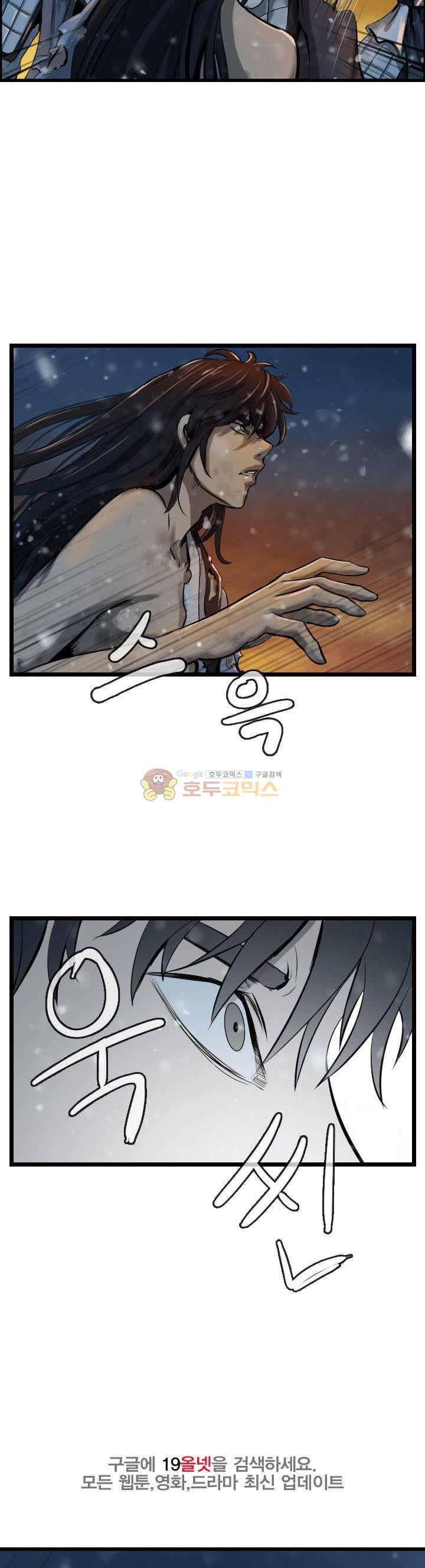The Wanderer Ch.63 p4
