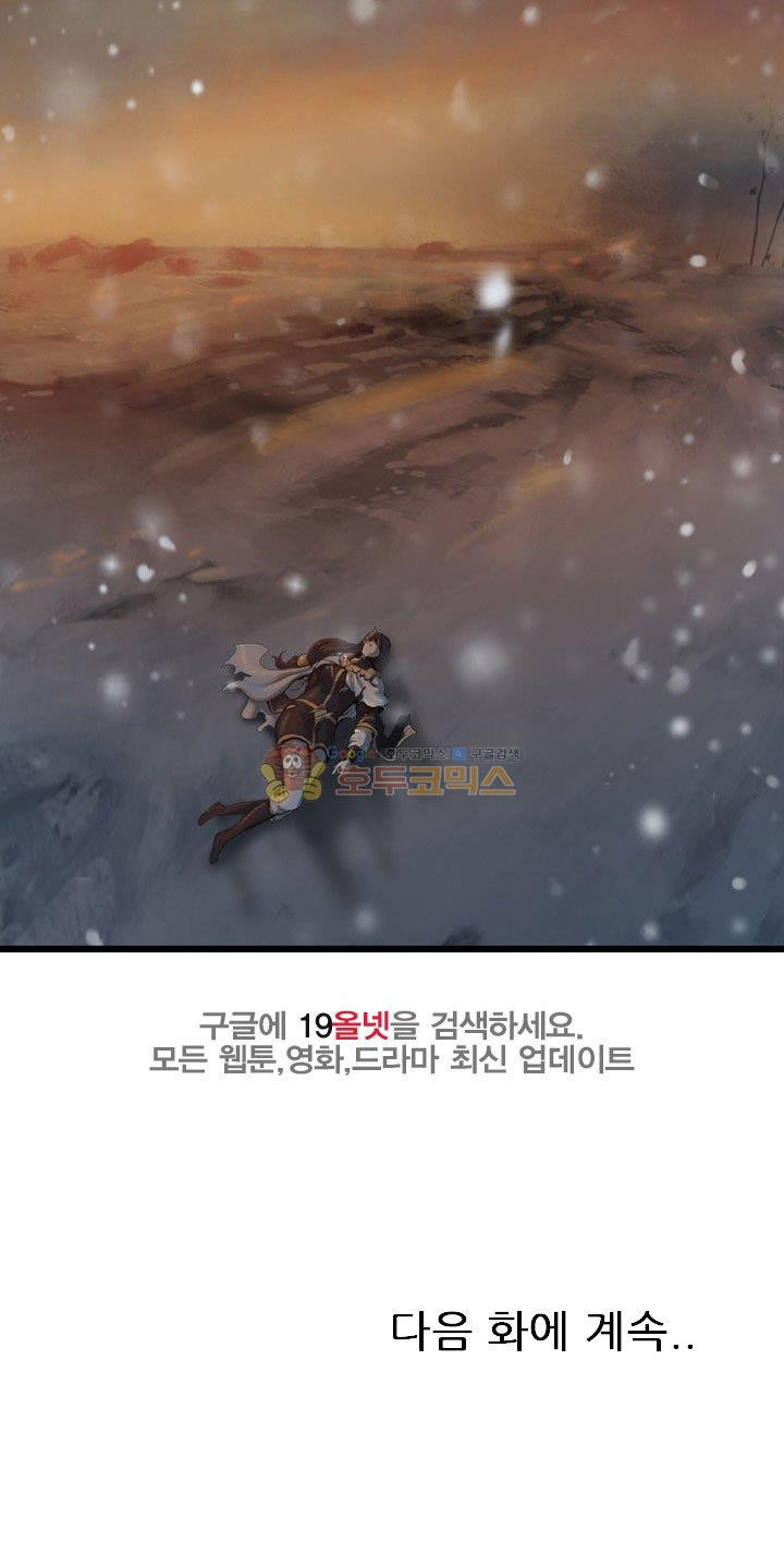 The Wanderer Ch.63 p40