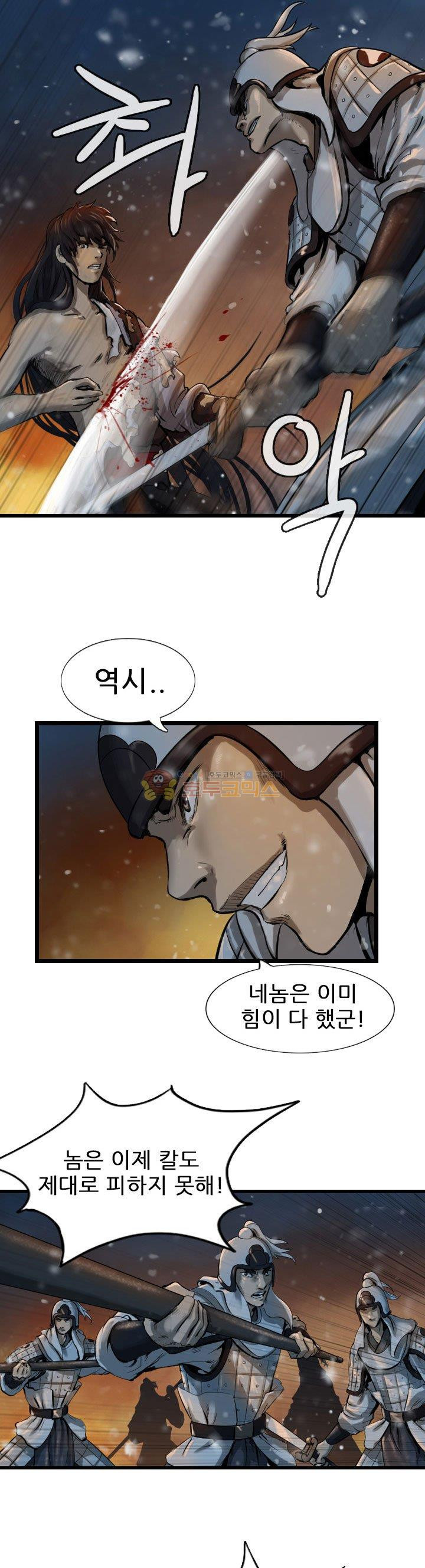 The Wanderer Ch.63 p5