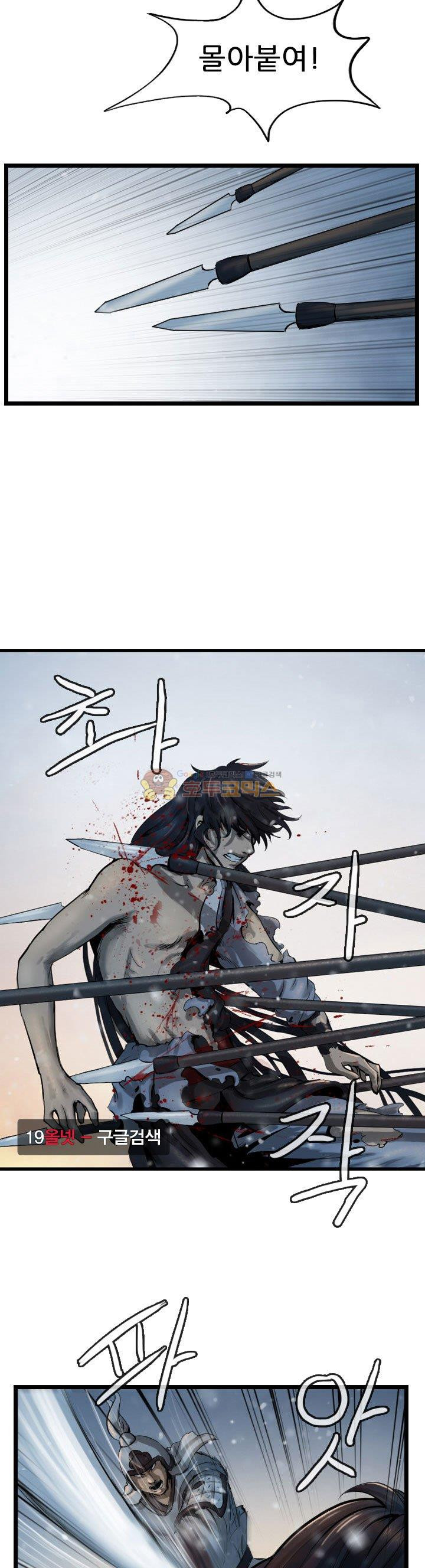 The Wanderer Ch.63 p6