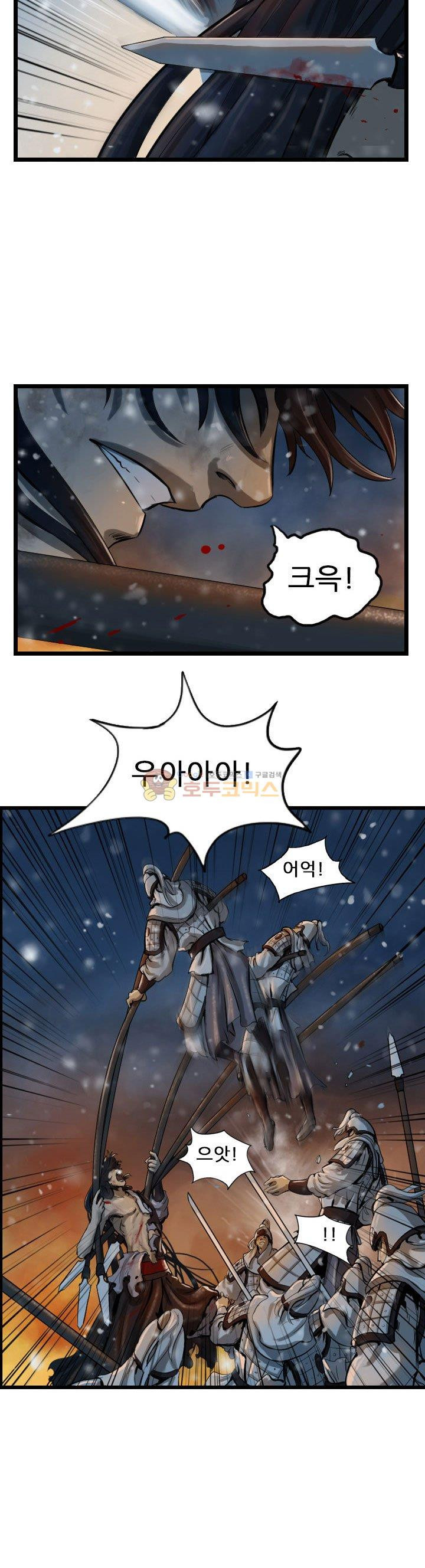 The Wanderer Ch.63 p7