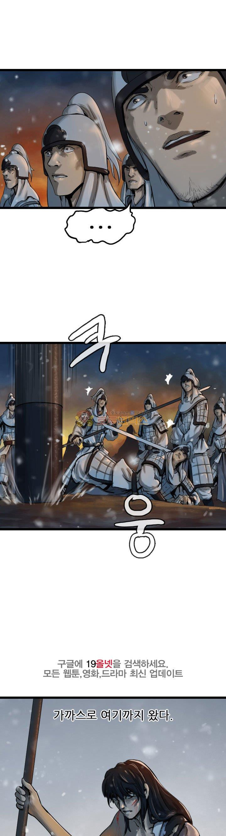 The Wanderer Ch.63 p8