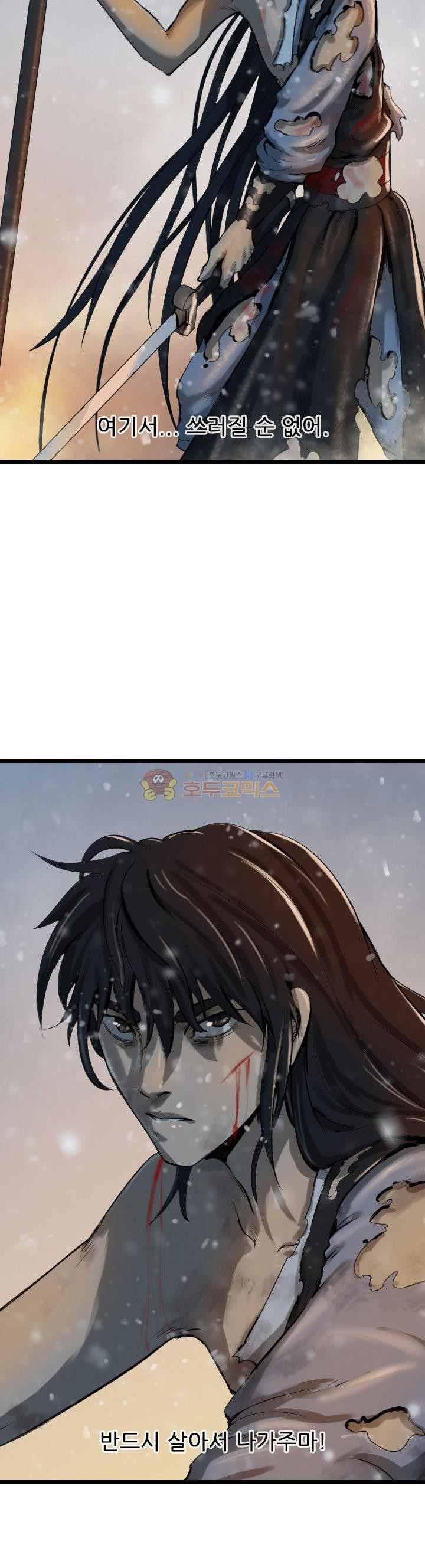 The Wanderer Ch.63 p9