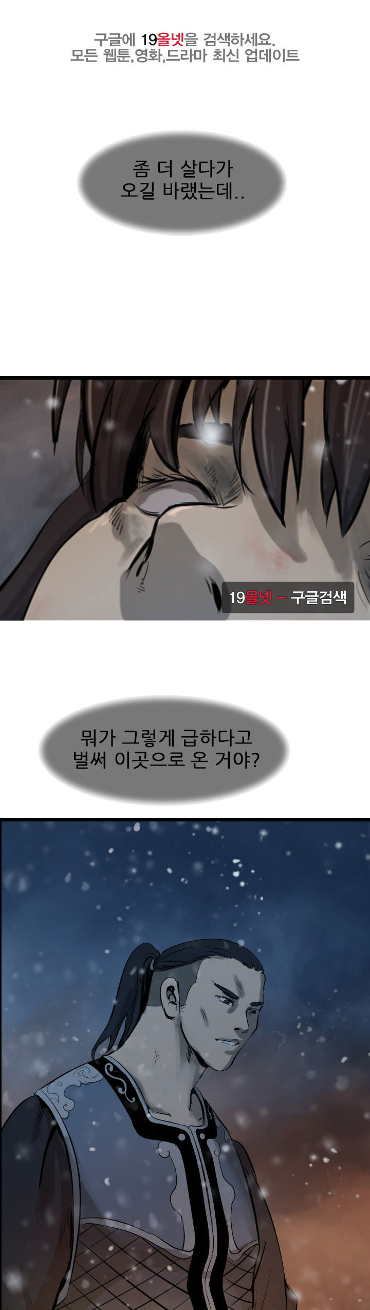 The Wanderer Ch.64 p1