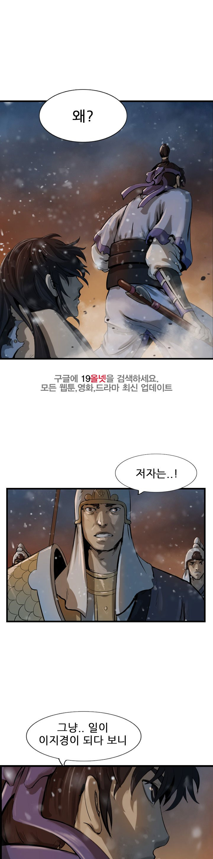 The Wanderer Ch.64 p11