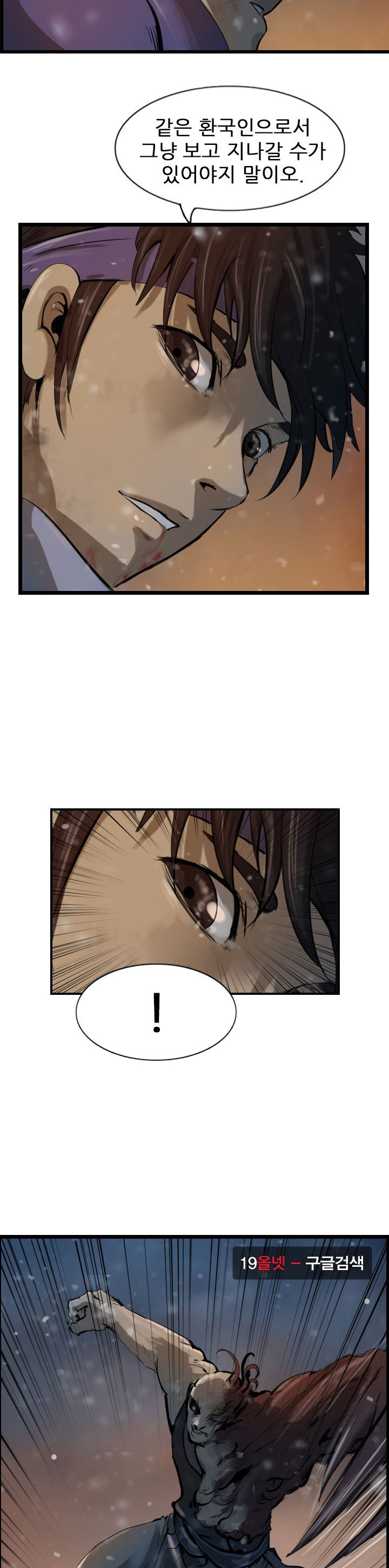 The Wanderer Ch.64 p12