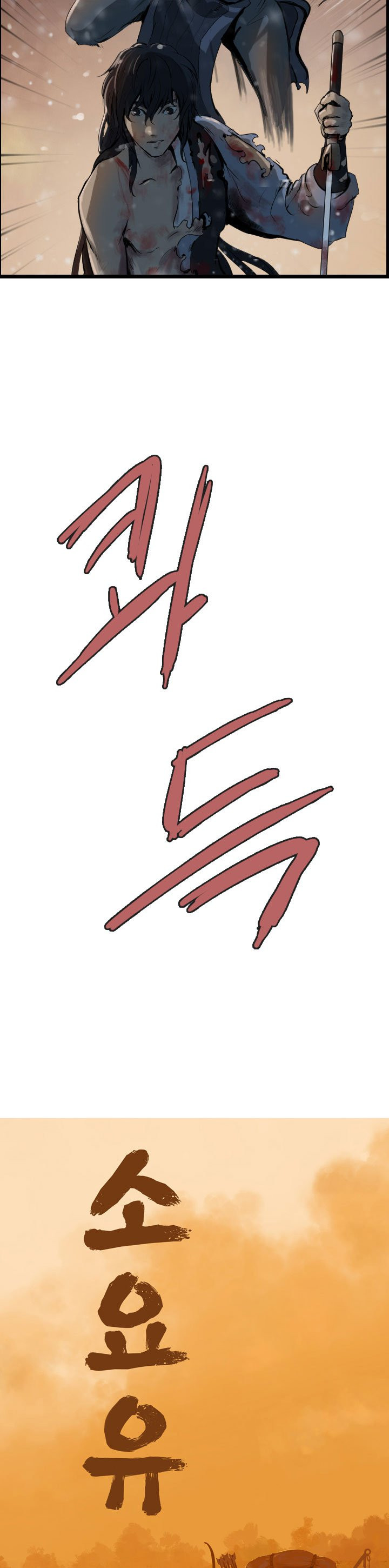 The Wanderer Ch.64 p13