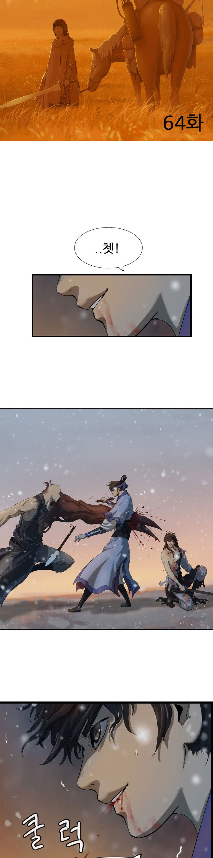 The Wanderer Ch.64 p14