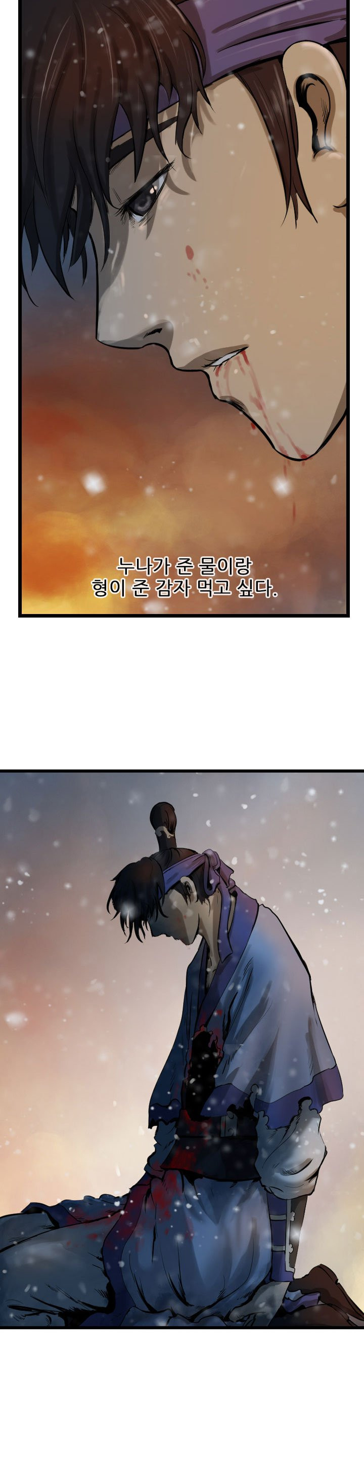 The Wanderer Ch.64 p16