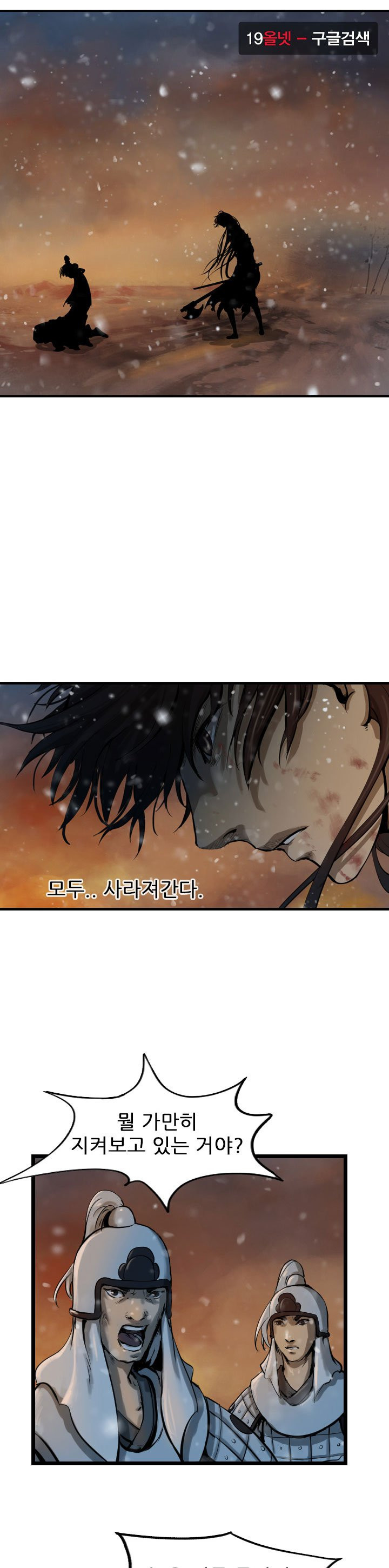 The Wanderer Ch.64 p17