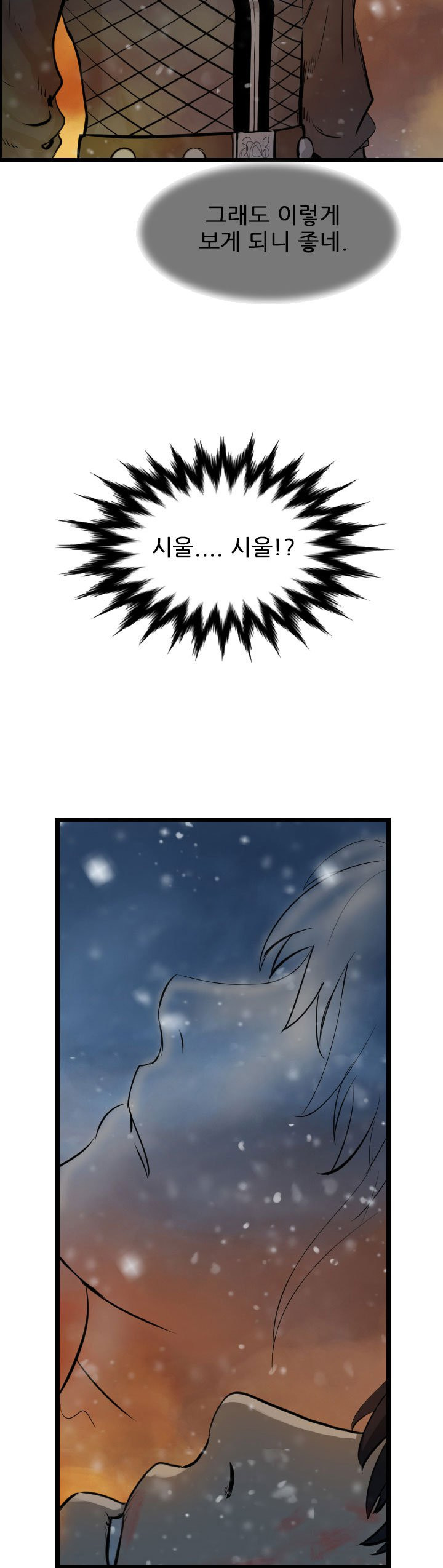 The Wanderer Ch.64 p2