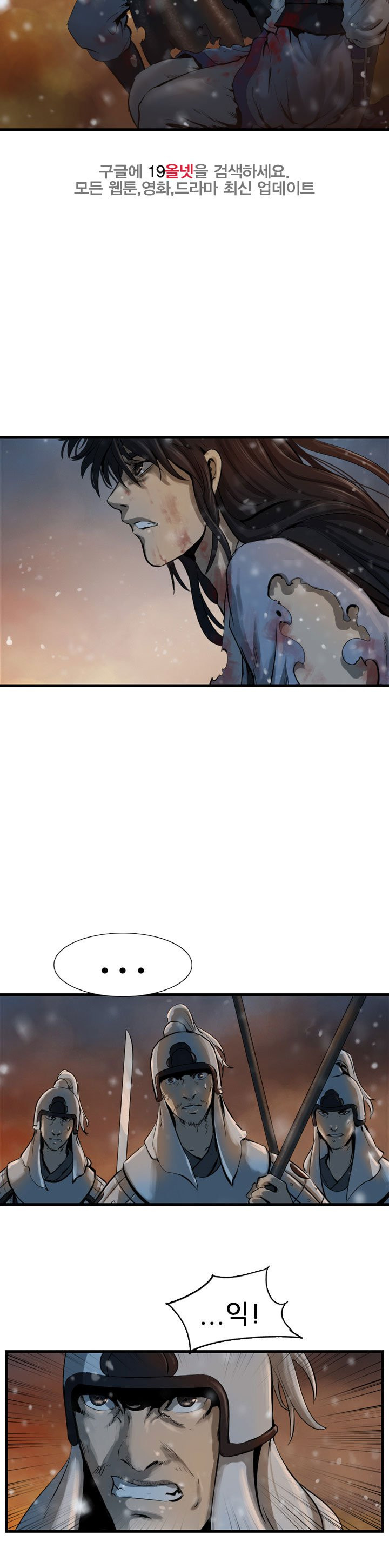 The Wanderer Ch.64 p20