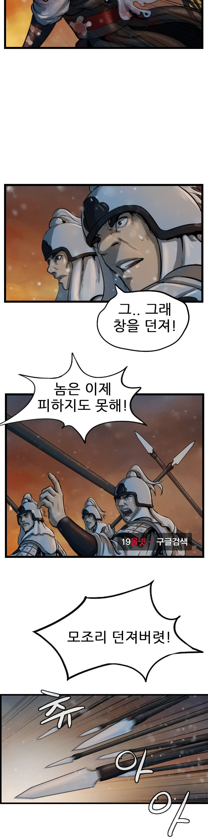The Wanderer Ch.64 p22