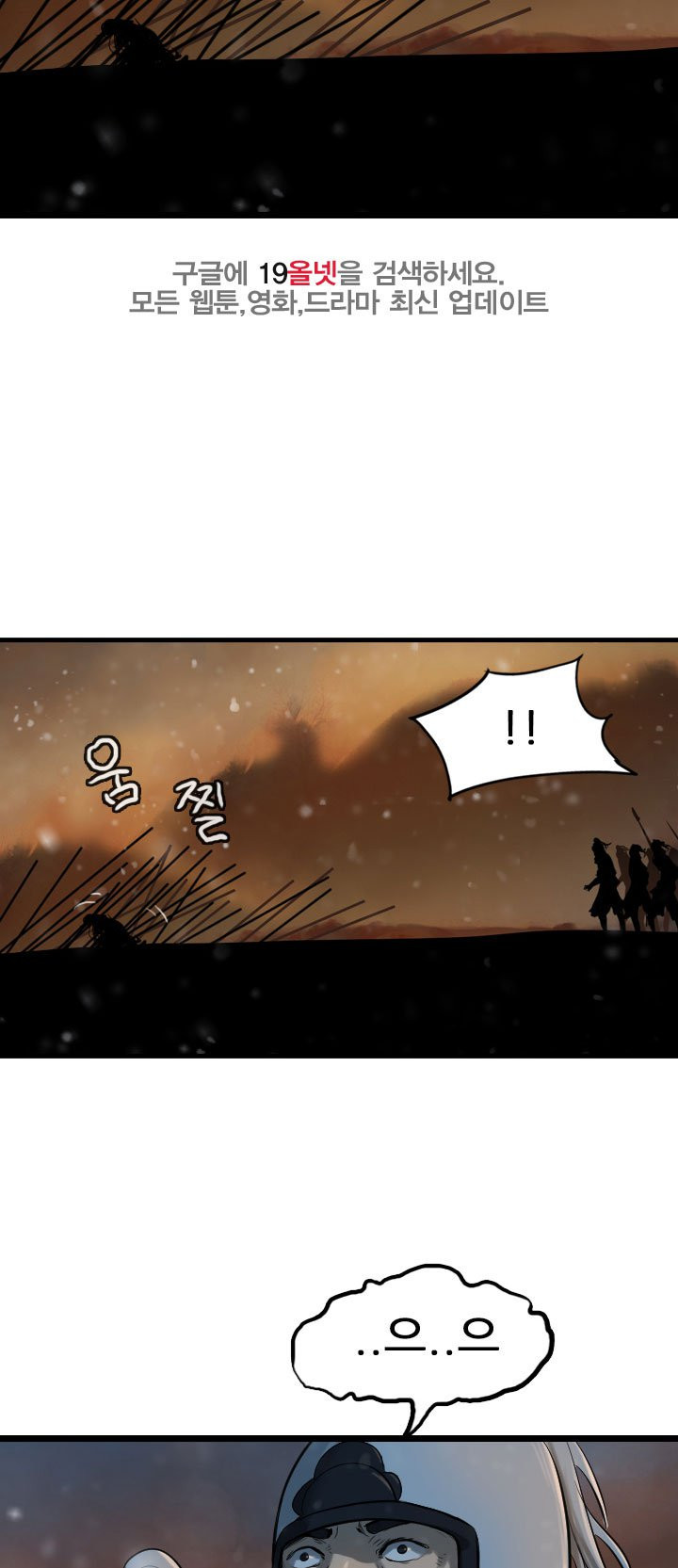 The Wanderer Ch.64 p24
