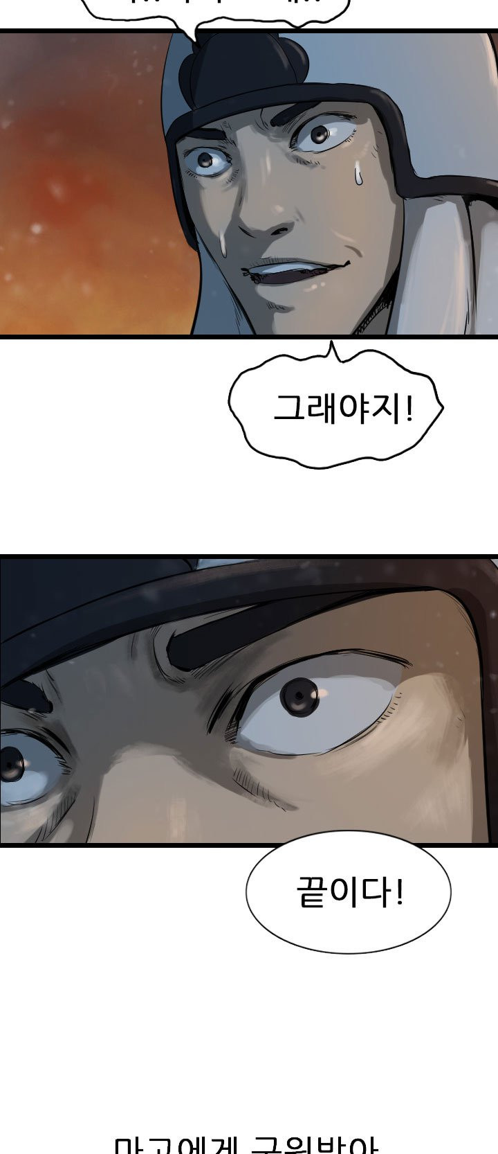 The Wanderer Ch.64 p28