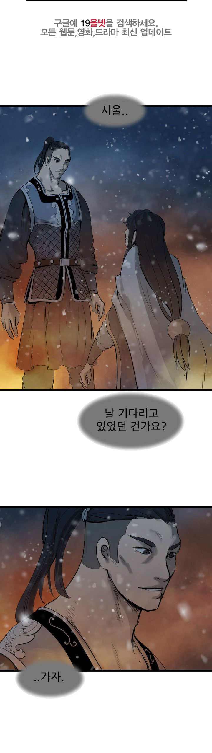 The Wanderer Ch.64 p3