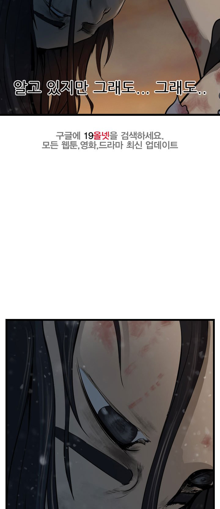 The Wanderer Ch.64 p30