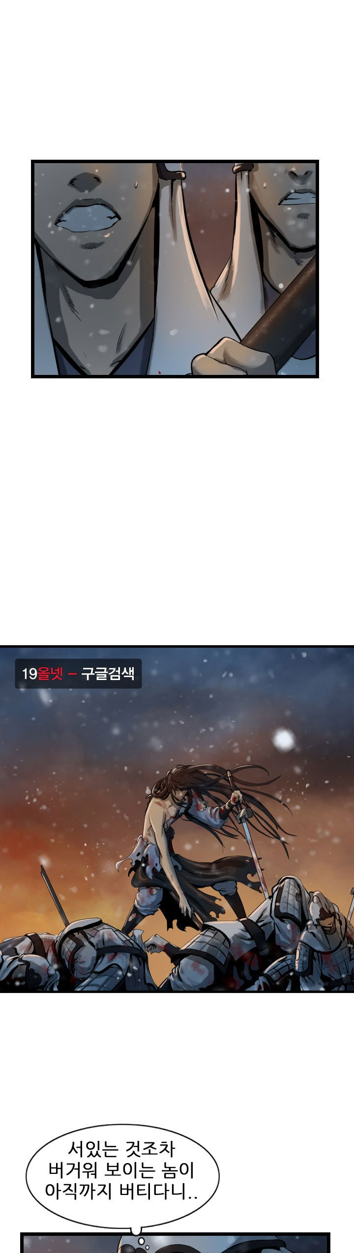 The Wanderer Ch.64 p5
