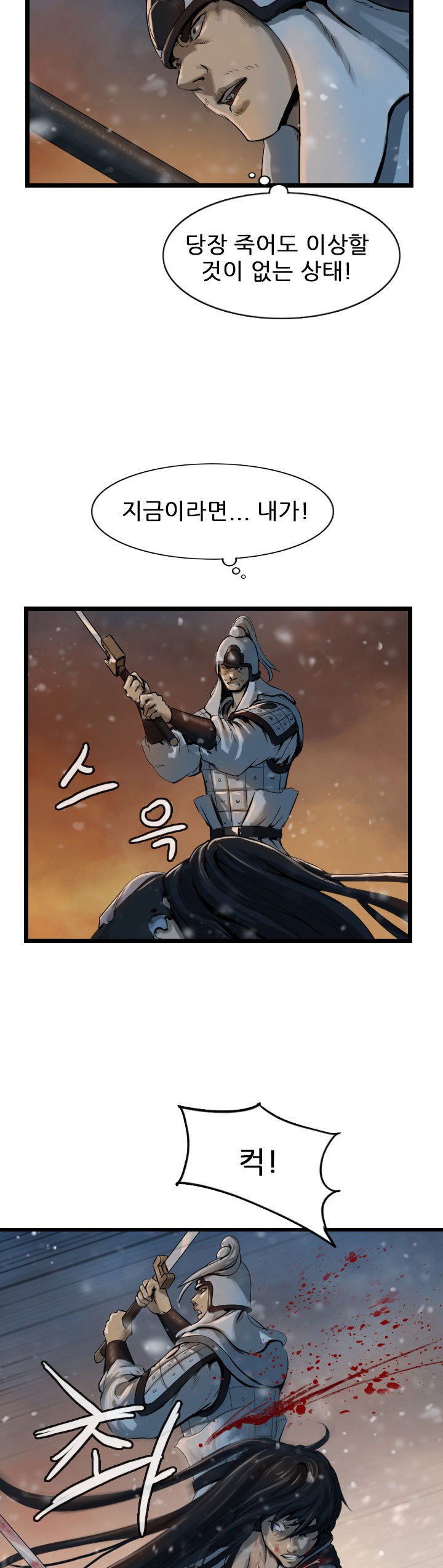 The Wanderer Ch.64 p6