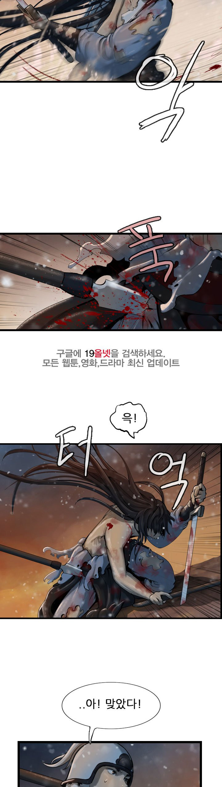 The Wanderer Ch.64 p7