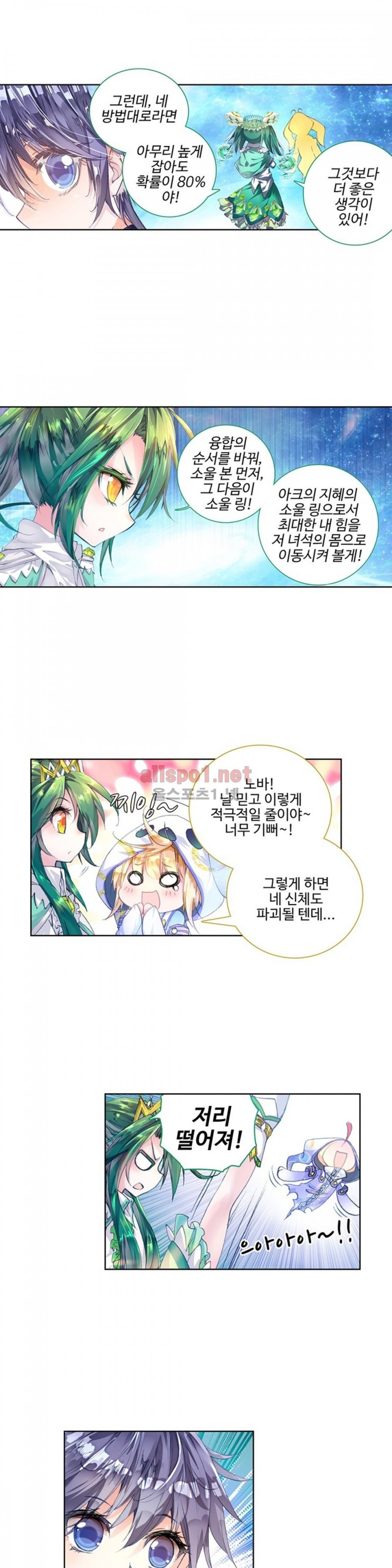 The Wanderer Ch.64 p8