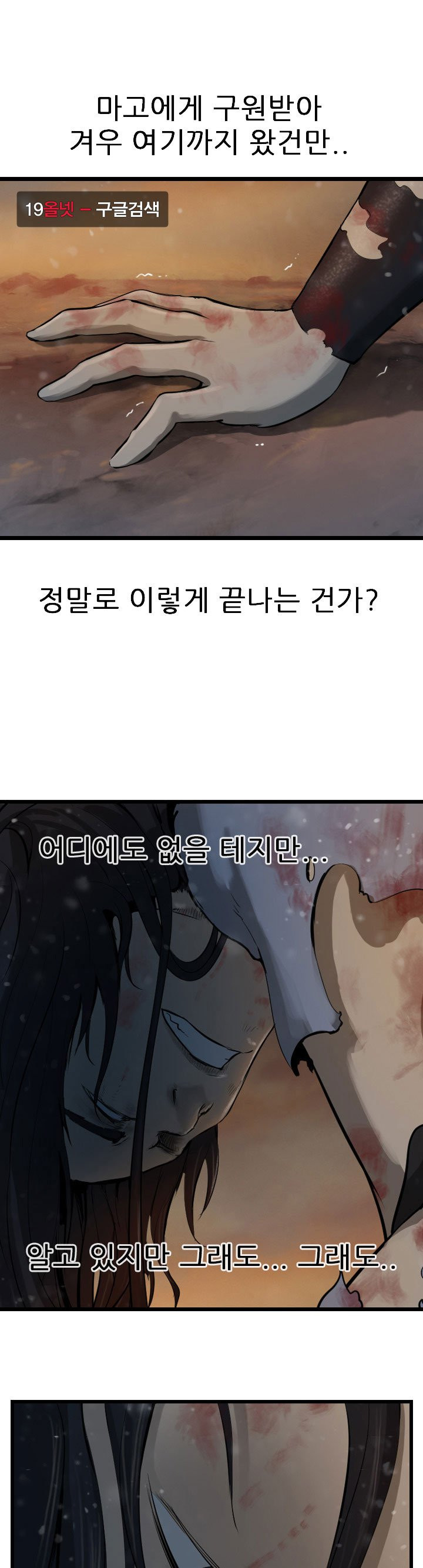 The Wanderer Ch.65 p1
