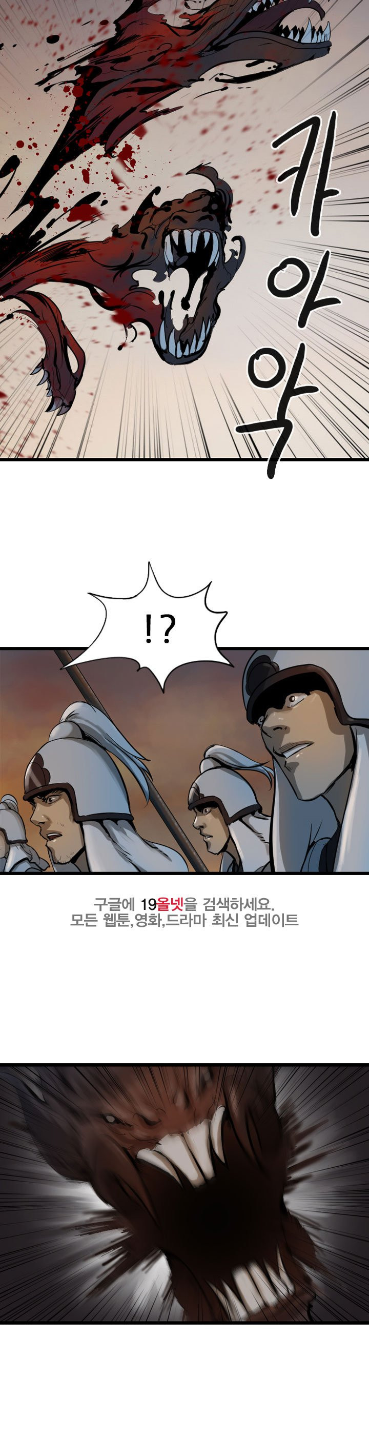 The Wanderer Ch.65 p12